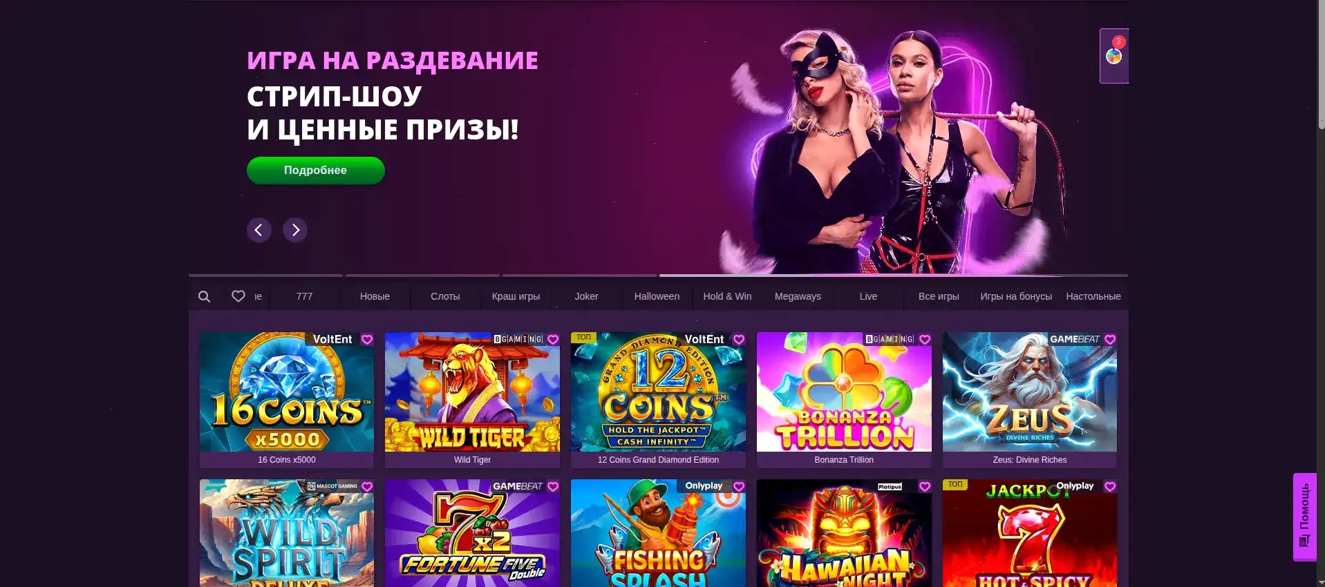 Бонусы и акции в казино Inbet на экране смартфона